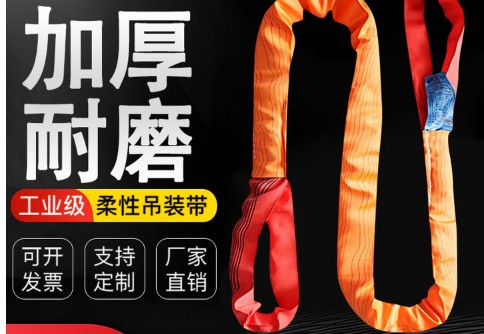Singhua Power, Soft Hang belt, State standard double button - 10 tons, 6 metres