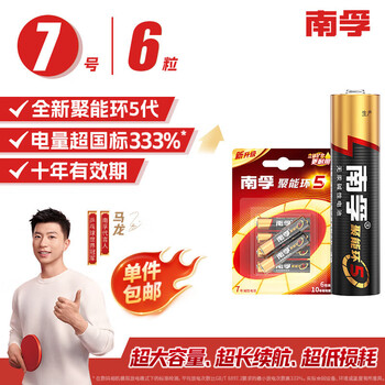 Nanfu Battery 7 Model 7 Specification 6