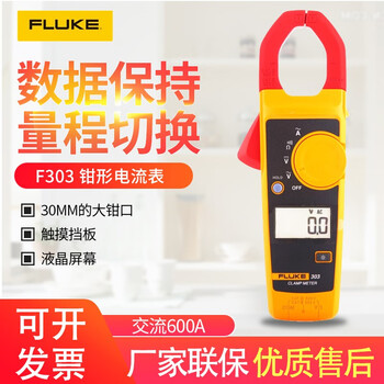 FOX CLIP F303 EXCHANGE VOLTAGE RANGE: 600V DIRECT CURRENT VOLTAGE RANGE: 600V EXCHANGE FLOW RANGE: 600A RESISTANCE RANGE: 400/4000