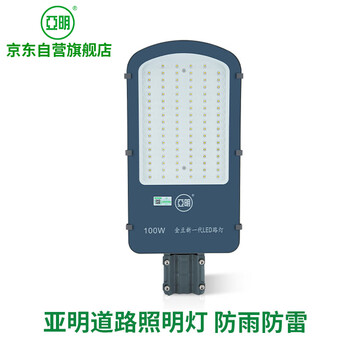 JMHB led tri-light 100W 59.5*25.5 cm aluminium
