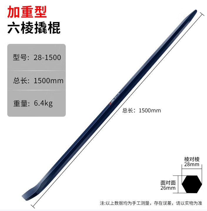 JMHB crowbar 28-1500 mm steel lumber