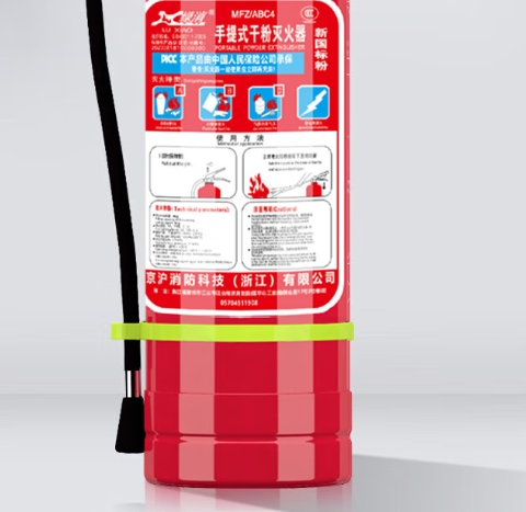 HAND-HELD DRY POWDER EXTINGUISHER MATERIAL: 90 POWDER