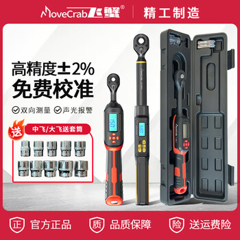 JMHB numerical twister 3/450-1000N.m