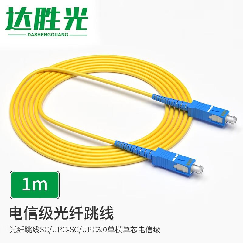 DSG-LUFU01S 2.0-M2 DOUBLE CORE LC-FC 1 M