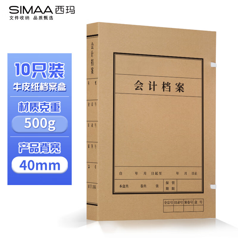 sima, accounting file, 51014, 4cm, paper paper, 500 g of woodwood, 10 suits