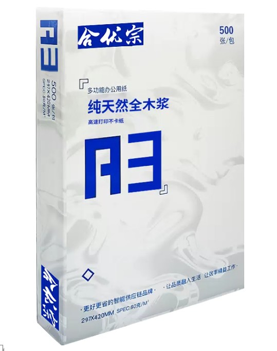 Photocopier paper HYZF009 A3 420*297mm All wood pulp 80g 500 bags/packs 4 bags/boxes