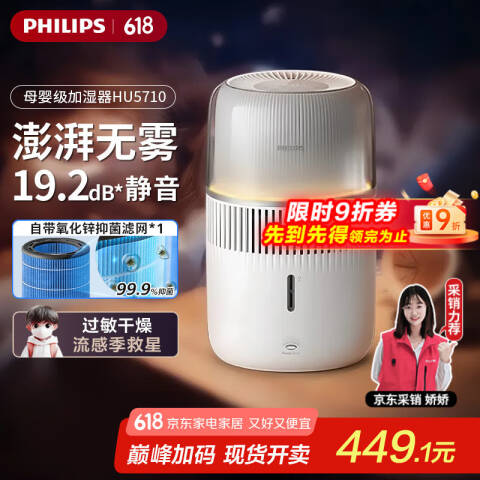PHILIP, WETTER HU5710/10 4.5L, FOG