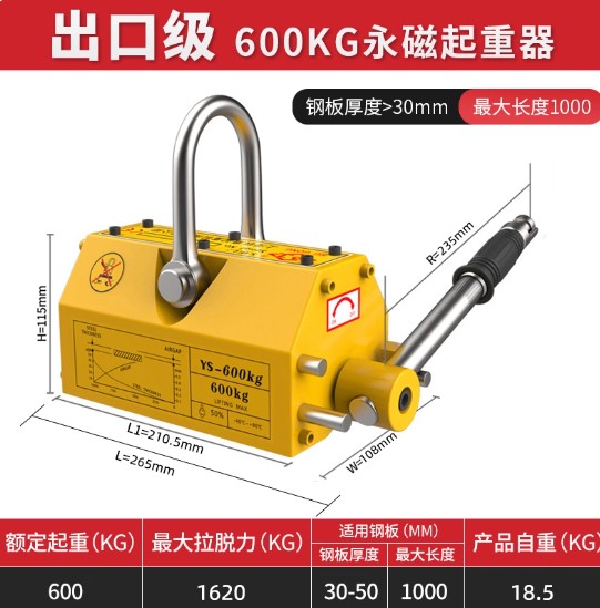 Eternal magnetic crane 265*115*108mm load 0.6T