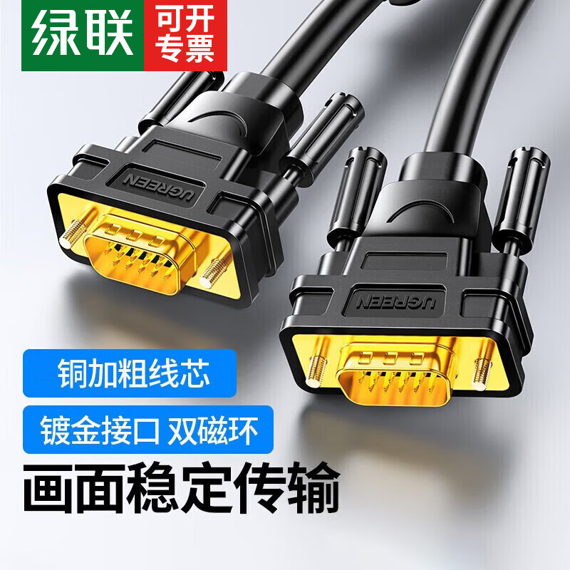 GREEN UNION/UGREEN VIDEO DATA LINE VGA PUBLIC-TO-PUBLIC, 3M