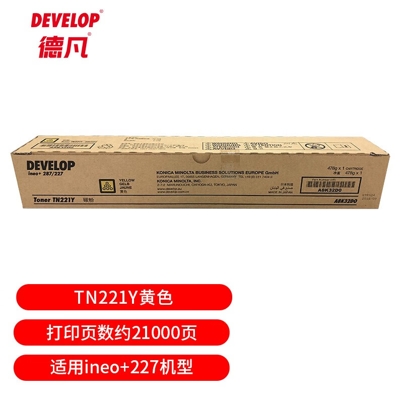 Devon, powder box TN221Y for Devan 227/287,467g yellow