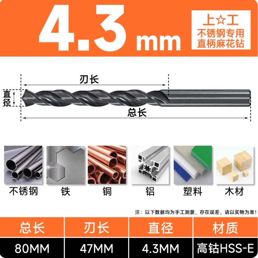 initiation, drilling, materials: cobalt-bearing high-speed steel, specification: 4.3 mm