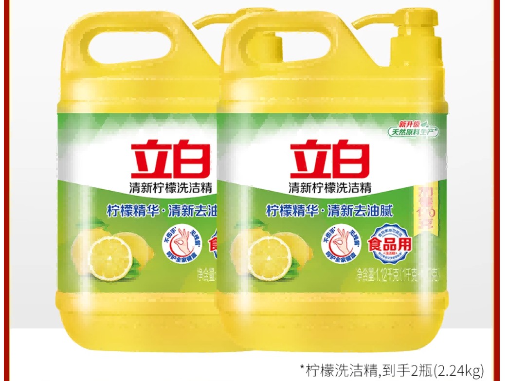 speculation: 1.12kg*2 bottles