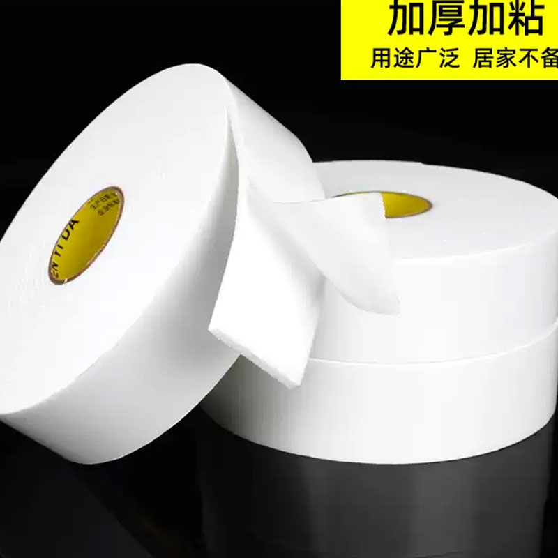 JMHB sponge double-sided tape Specifications: 80mm, 3 meters