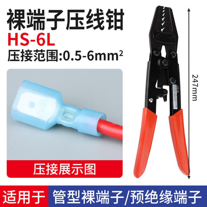GEIYURIC Threshold HS-6L Metal material, tape handles, 247mm long pressure range 0.5-6mm2 for tube nudity/pre-insulation endpoints