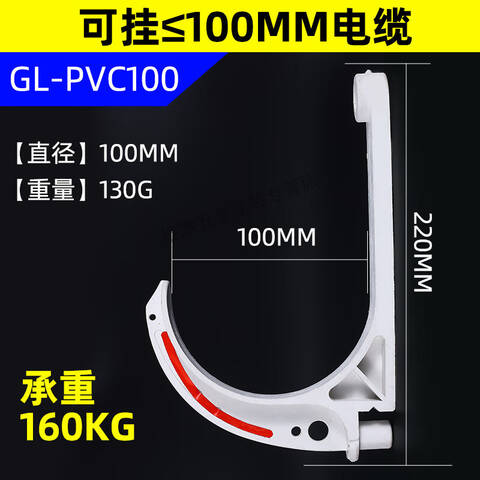 JMHB pvc wire hook GL-PVC 58mm 100/bag