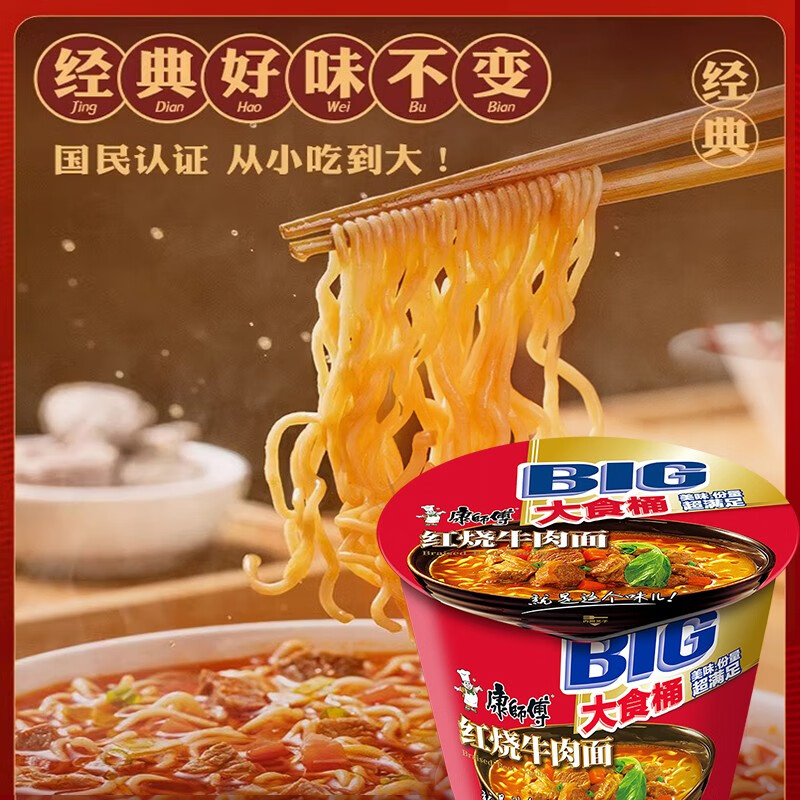 master kant, total net content: 1320g promulg: 6 months mixed noodle snacks 12 barrels