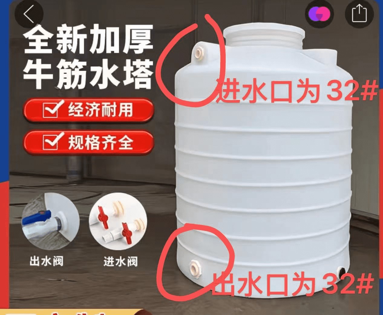 JMHB WATER TOWER 1 TON, 1 METRE IN DIAMETER * 1 METRE * 22 PE MASS