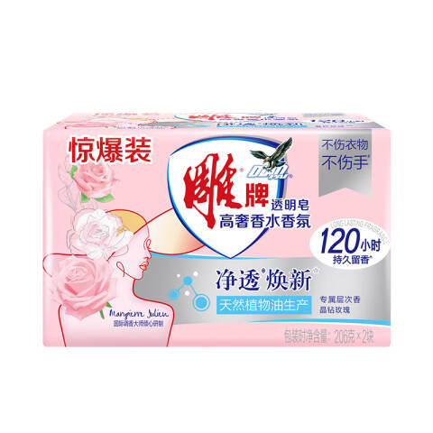 sculptor, transparent soap, fragrance, 206g*2