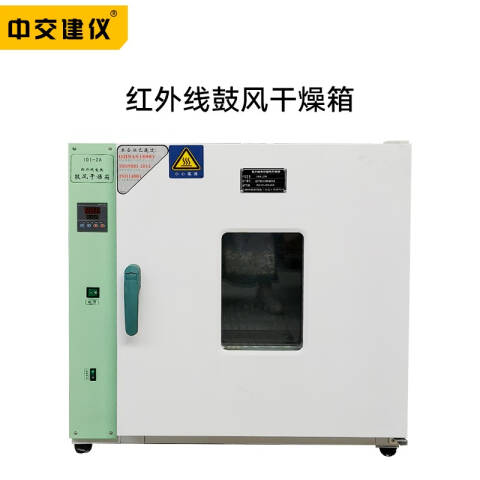 CCCC Construction Instrument blast drying oven 101-3A Temperature control range: RT+10~250℃ Temperature fluctuation: ±2℃ Internal dimensions: 500*600*750mm Power supply voltage: AC220V