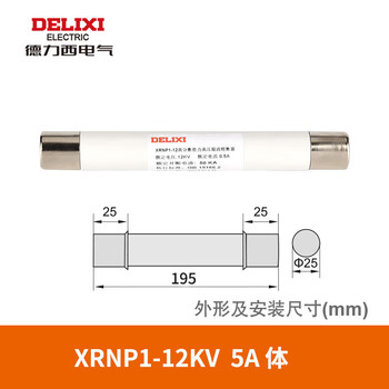Zhongchi high voltage fuse 195*25mm aluminum oxide material 12KV