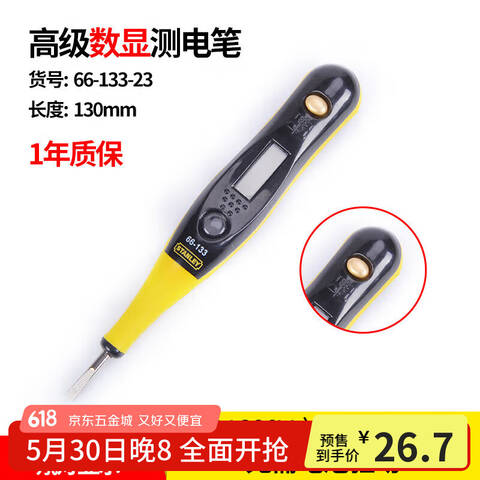 JMHB DIGITAL ELECTROCUTION PEN, ALLOY STEEL 112-220V