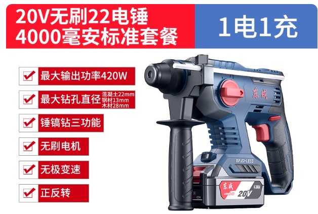 Dongcheng impact drill with battery DCZC04-24 20V 420W 4000 mAh
