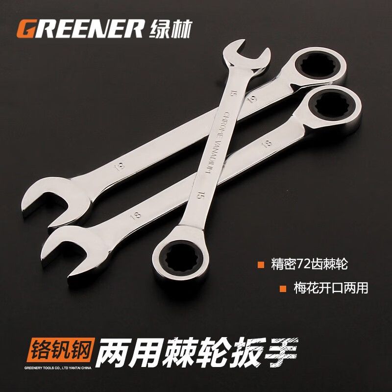 Lulin dual-purpose open-end torx ratchet wrench 19mm, round end outer width 38.5mm, open end outer width 39mm, total length 230mm
