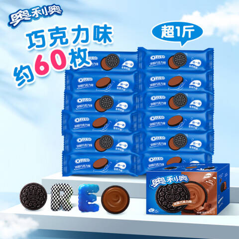 Oreo Sandwich Cookies Classic Chocolate Flavor 582g 12 individual packets
