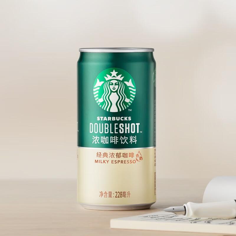 Starbucks Star Coffee Classic Rich 228ml*6 cans 9 months