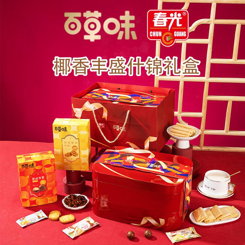 springlight, cookie snacks, coconut-rich box 618g/box