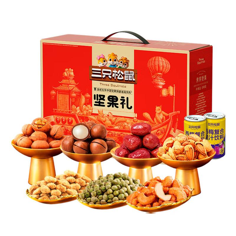 three squirrels, a nut box suit, a red one, hawaiian fruit 100g*1 bag, paper pecan 120g*1 bag, badanwood 68g*1 bag, ash dates 150g*1 bag, cashew nuts 100g*1 bag, weird beans 110g*1 bag, garlic peas beans 100g*1 bag of prune juice 240ml*2 cans
