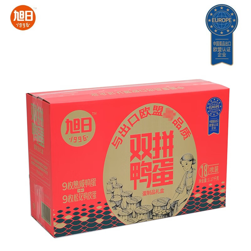 Xuri Double Duck Eggs Ordinary Box 9 Songhua Duck Preserved Eggs + 9 Cooked Salted Duck Eggs 1170g 180 days