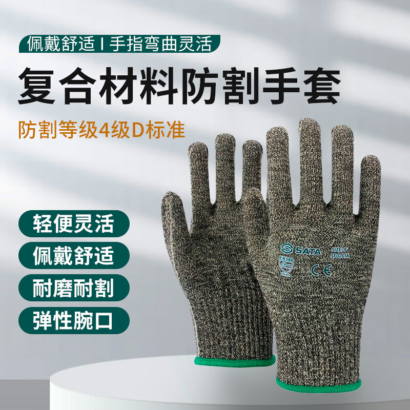 SEDA/SATA COMPOSITE ANTI-SCREECH GLOVES SF0201A SIZE: AVERAGE CODE, ANTI-SCREECH LEVEL: LEVEL 4 PACKAGING: 12 PAID/BAG 6 BAGS/BOXES