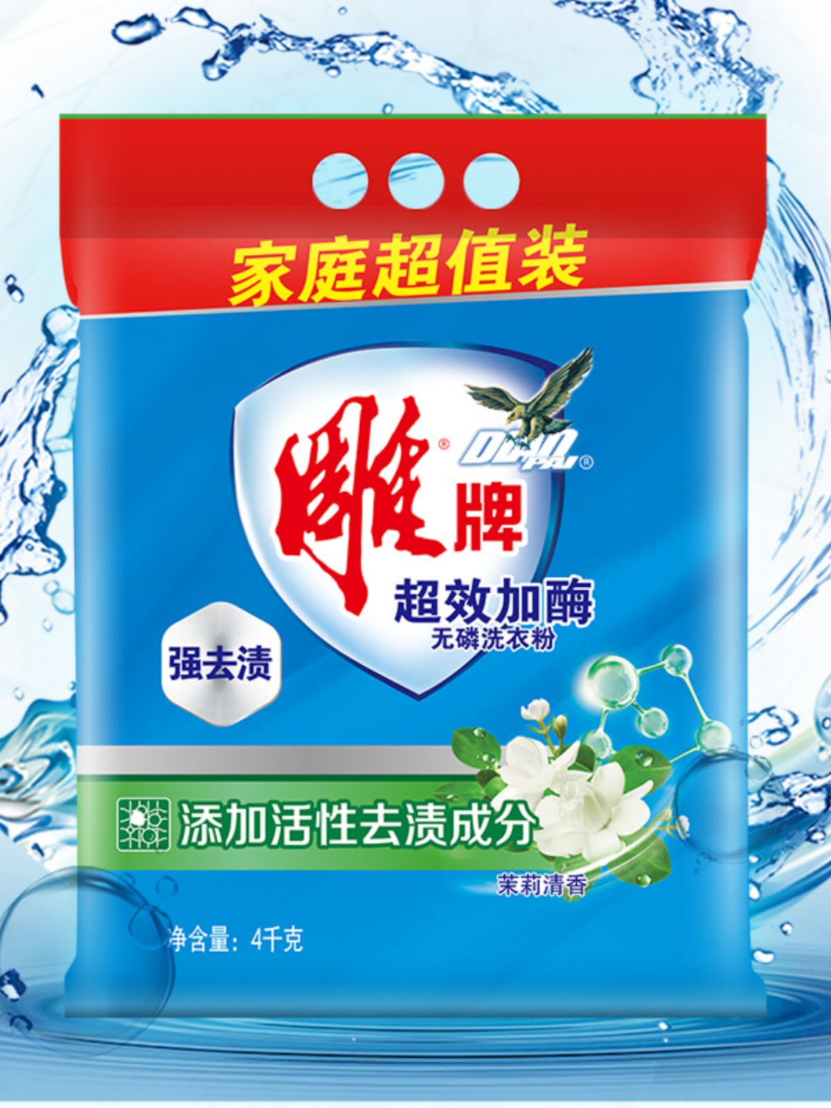 sculpture: laundry powder plus enzyme 4kg; origin: mainland china; fragrance: see the photo label for more details; unit of measure: bag; net content: 4000g