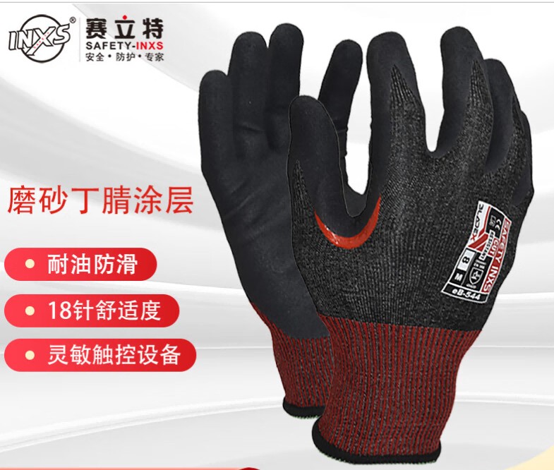 Selite Cut-Resistant Gloves Cut-Resistant Gloves Class D 18-pin Nitrile Frosted Touch Screen 9 Size eB-544