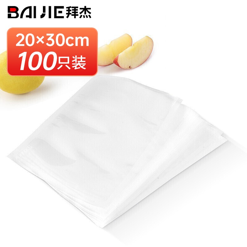 Baijie food vacuum bag 20*30cm PE material 100 pieces white
