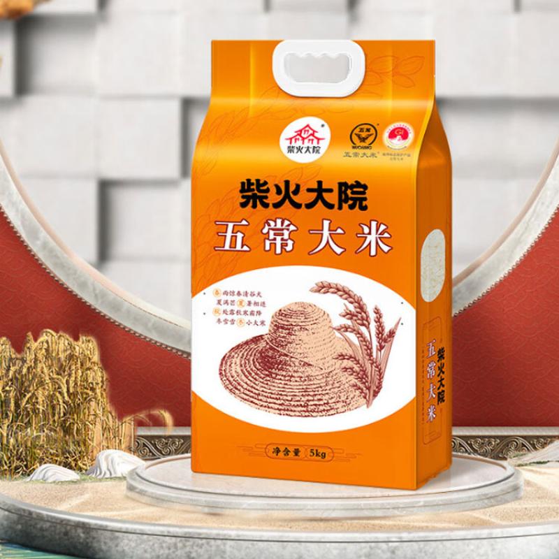 Chaihuo Courtyard Rice Wuchang Rice 5KG