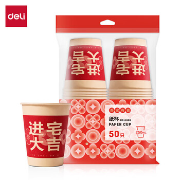 Deli Disposable Paper Cup LL666 250mL Good luck in the house 50 pieces/bag PE coated bamboo pulp paper red
