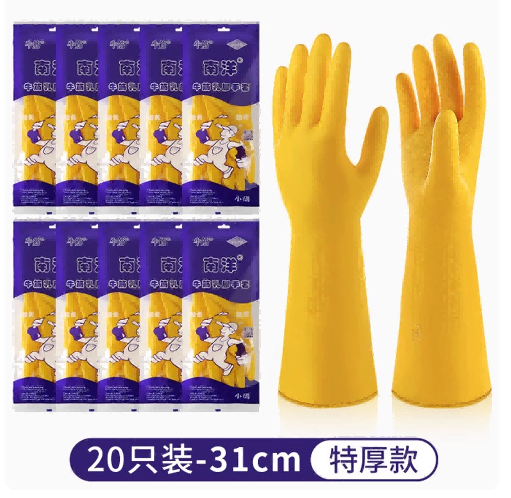 Nanyang Cleaning Gloves Material: Latex Specifications: L size 10 pairs/set