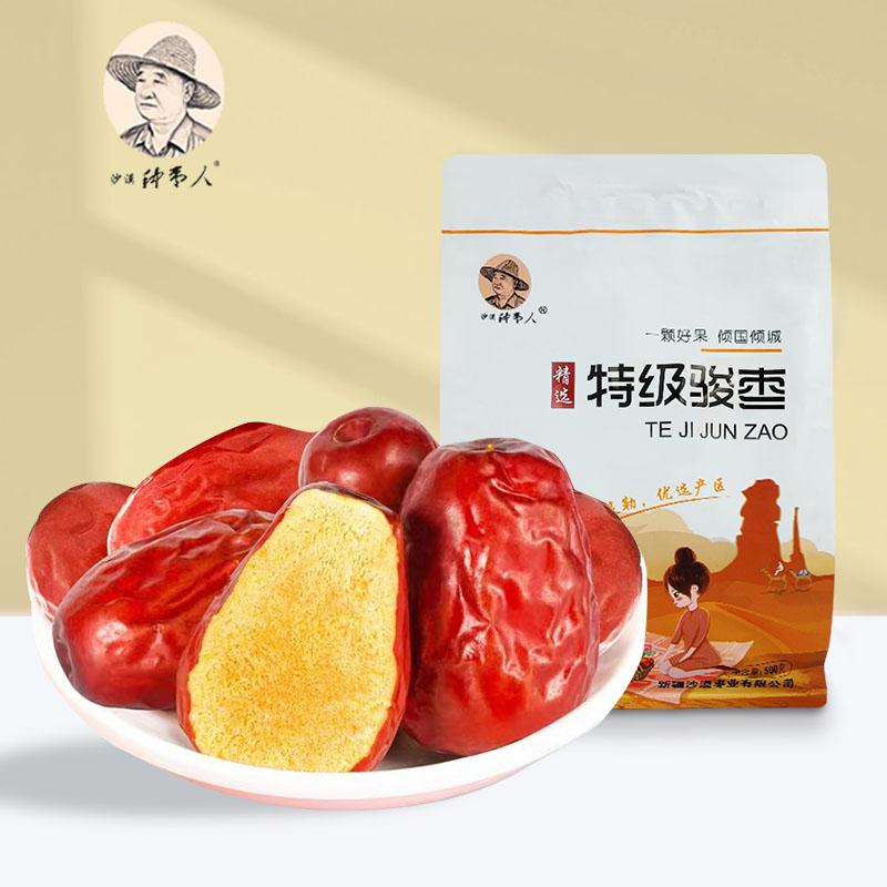 Hongqi jujube gift box, 6-month warranty, 5 bags, special grade jujube (desert jade jujube, special grade)*1+desert jade jujube (first grade)*1+special grade gray jujube*1+grey jujube*2