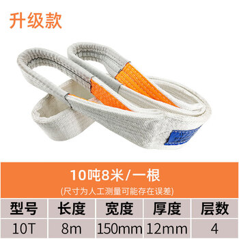 JMHB sling nylon material 10T 6M/strip orange
