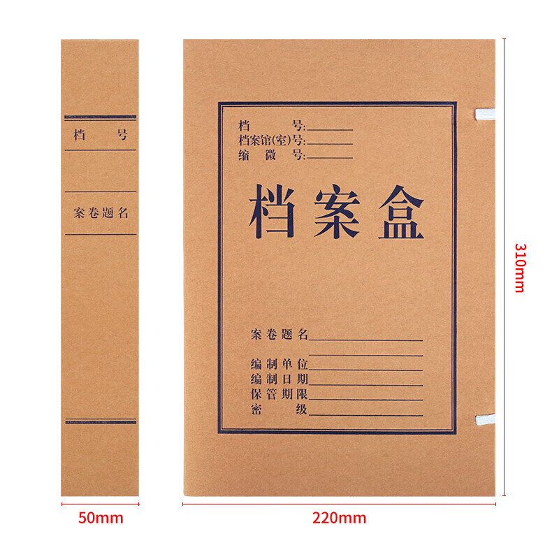 Xima kraft paper file box 20060 310*220*50 10 pieces/set