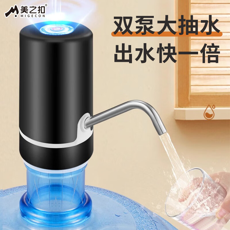Midea button water pump csq021 electric ABS material stainless steel 7.2*13.5cm black