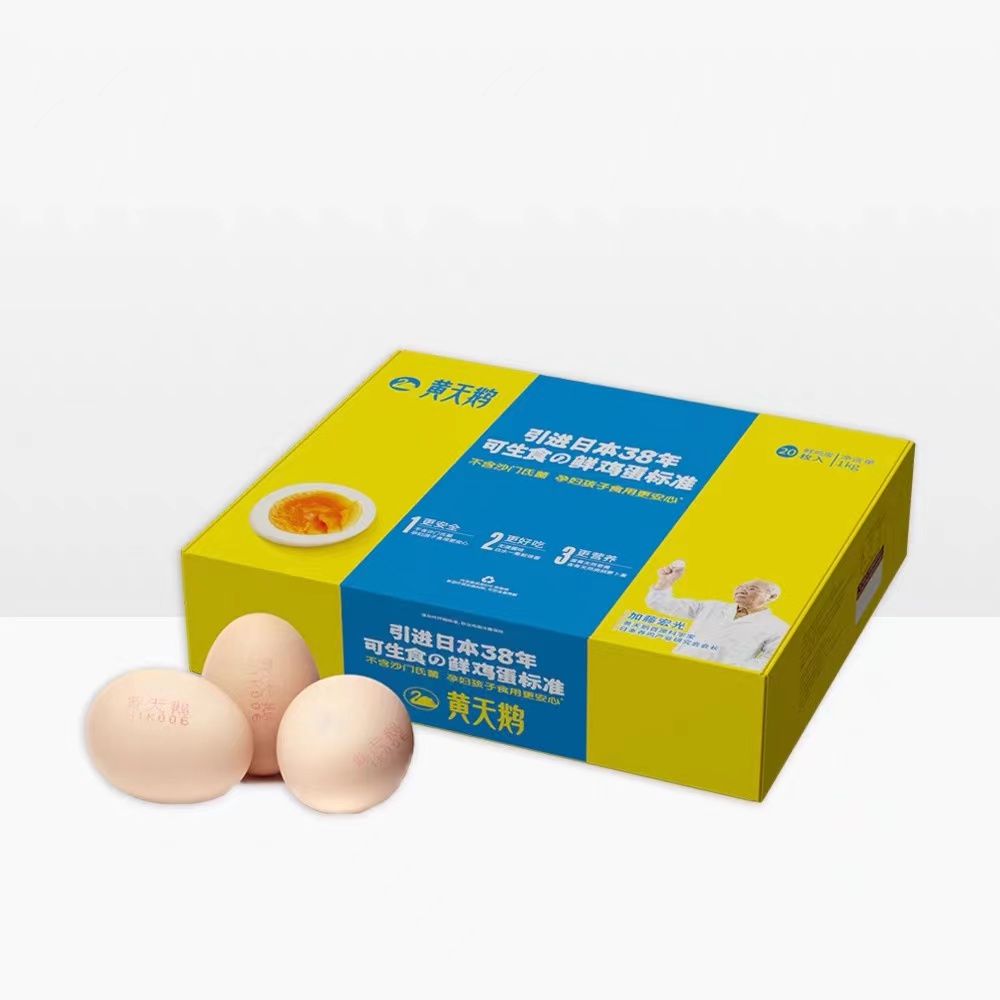 Yellow Swan Raw Eggs 20 pieces