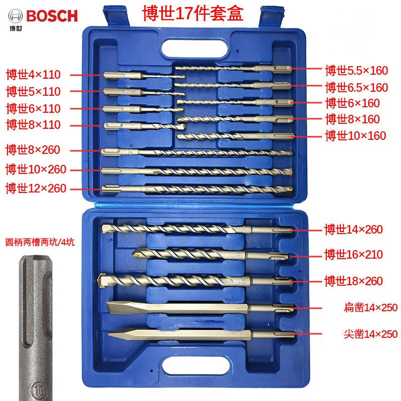 Bosch electric hammer drill bit set, extended 17-piece set box, round handle