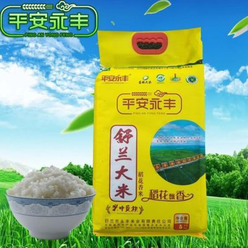 Pingan Yongfeng Yongfeng Fragrant Rice 10kg Rice Blossom Piaoxiang Shulangong Rice Noble Rice