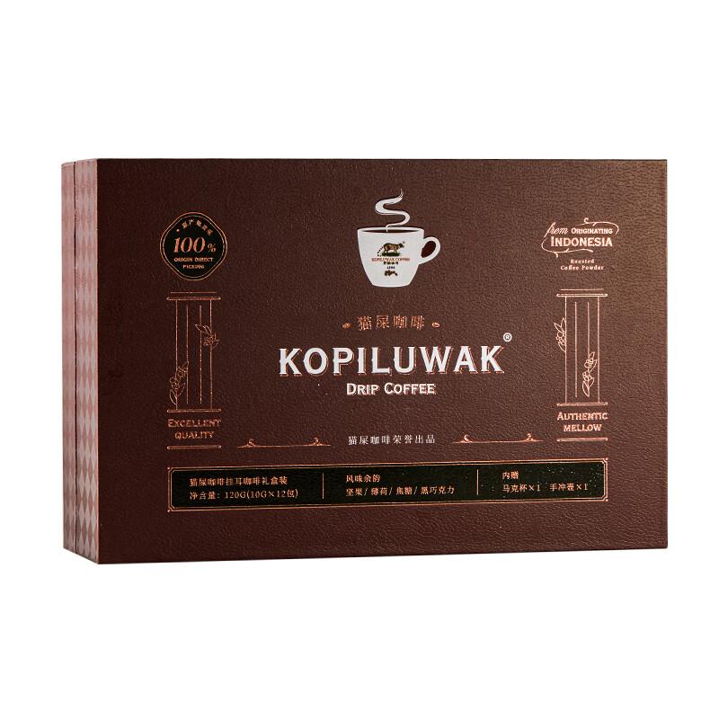 Wild Weasel Coffee Coffee Gift Box 120g Roast Level: Medium Roast Contains Cat Feces Coffee Hanging Ears 10g*12 Cups+Mug*1+Hand-pour Pot*1