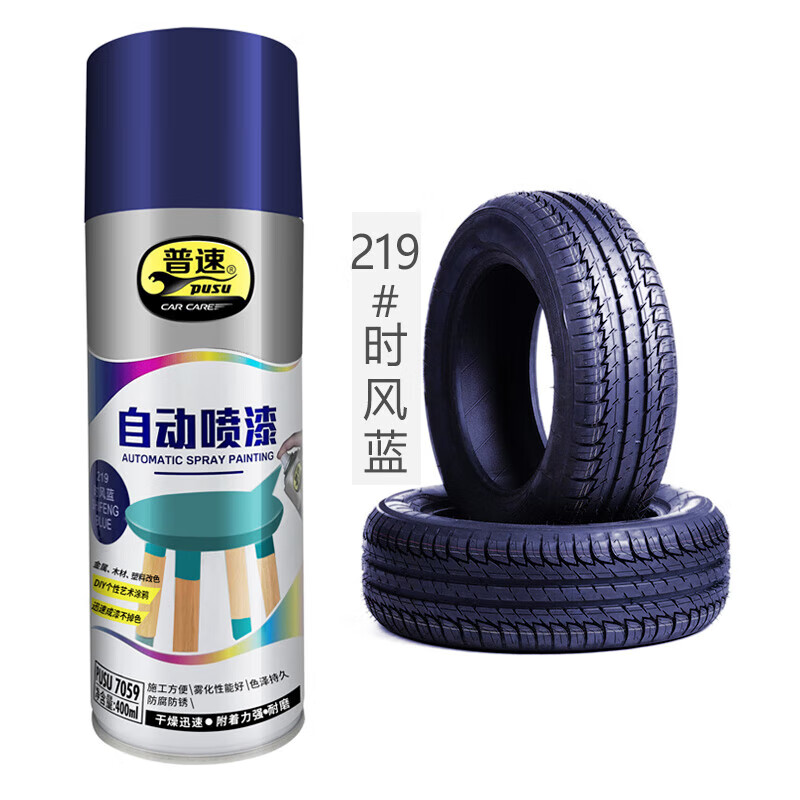 Pusu hand-operated self-spray paint Specification: 400ml; product origin: mainland China; self-spray paint: furniture, automobiles; type: oil-based spray paint; color: blue; function: graffiti; domestic/imported: domestic; brand: Pusu; color: Shifeng Blue N0.219