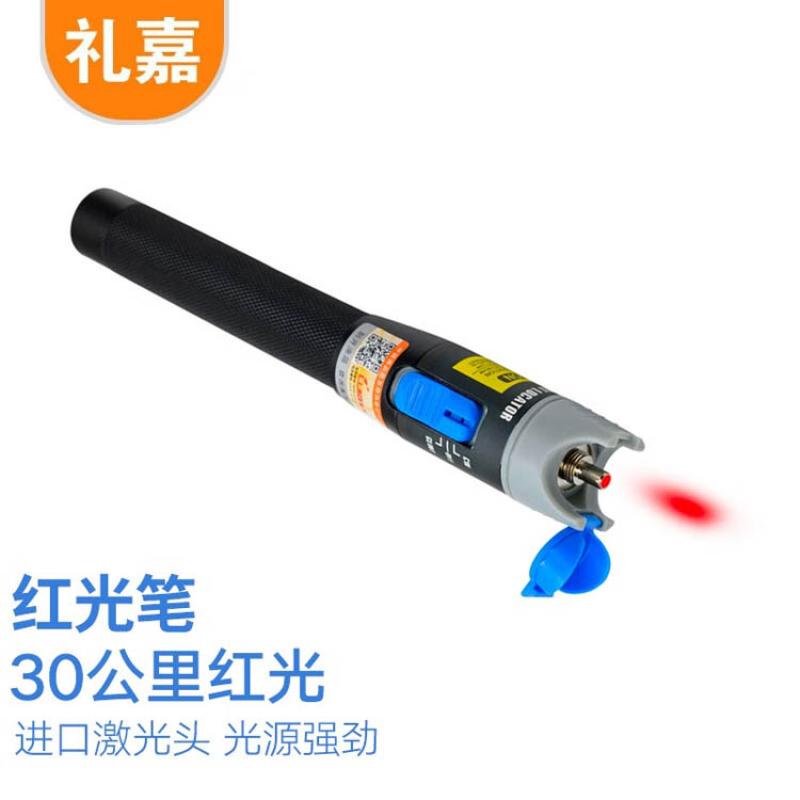 LIJIA fiber optic test pen LJ-HG030 red light pen 30km universal SC/FC/ST connector cold joint high strength metal material product weight: 160g product size: 175*26*26mm black