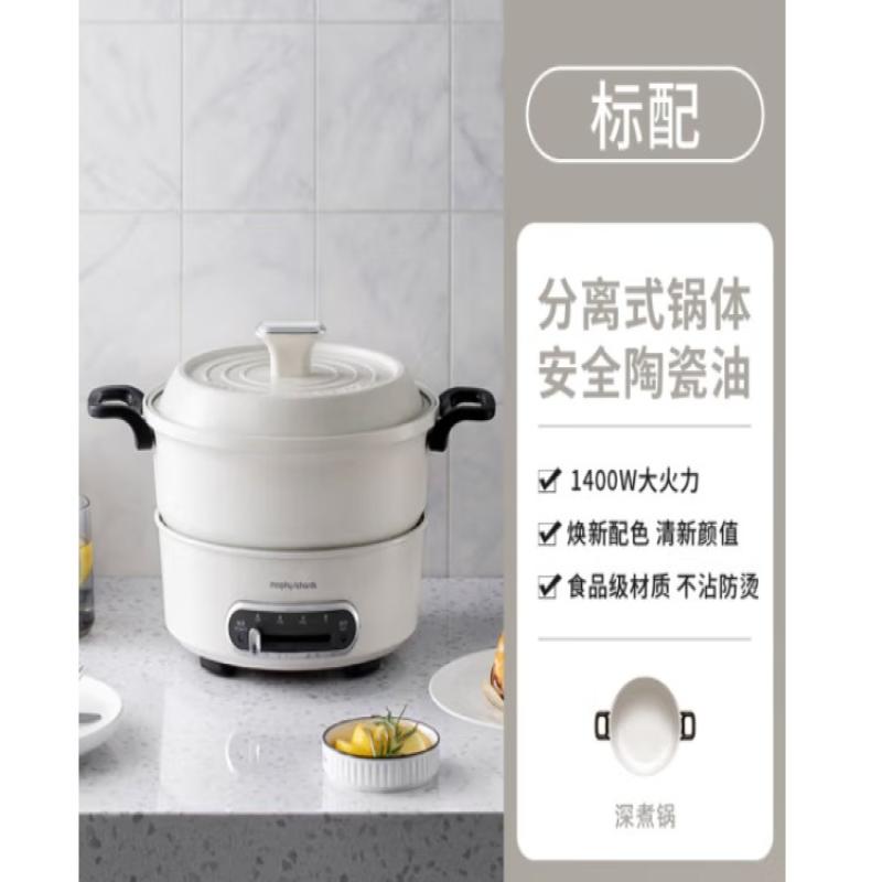 Mofei Electric Hot Pot MR9087 3L